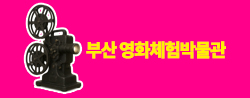 영화체험박물관